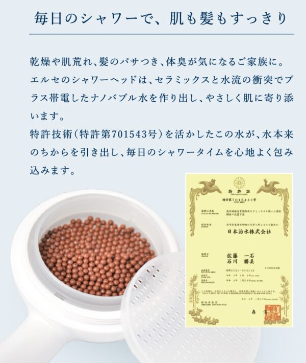 配送無料！新モデル：エルセBABUシャワーヘッド数量限定入荷しました