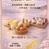 2026年3月28日イベント告知用チラシ