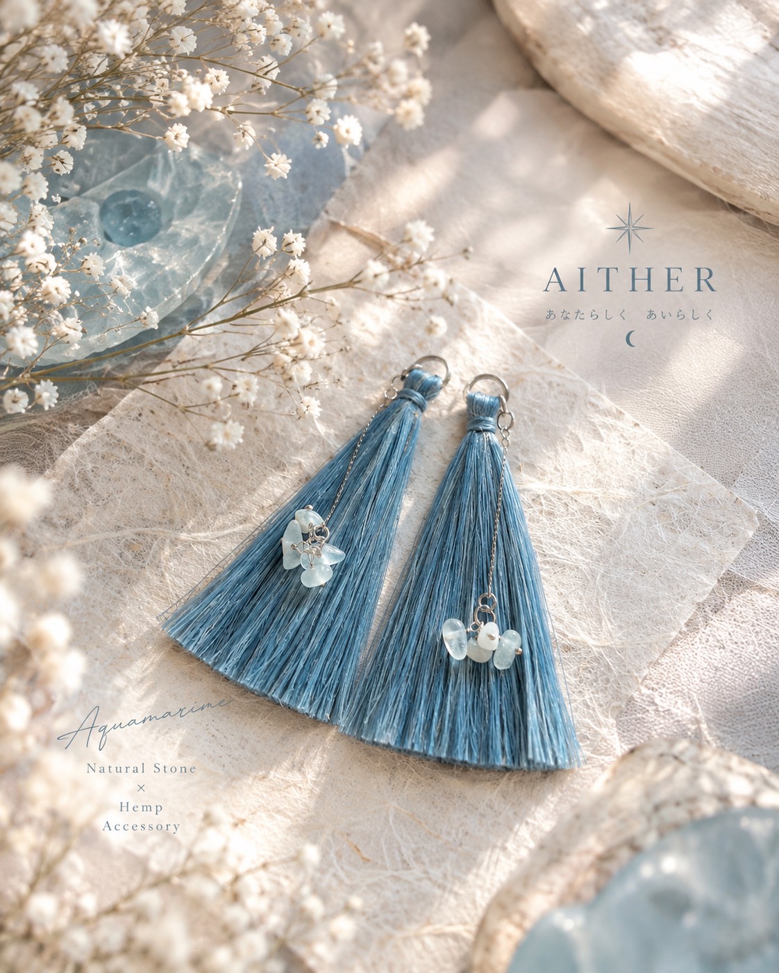 精麻ピアス/藍 精麻ピアス/藍